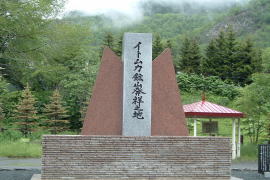 �C�g���J�z�R��